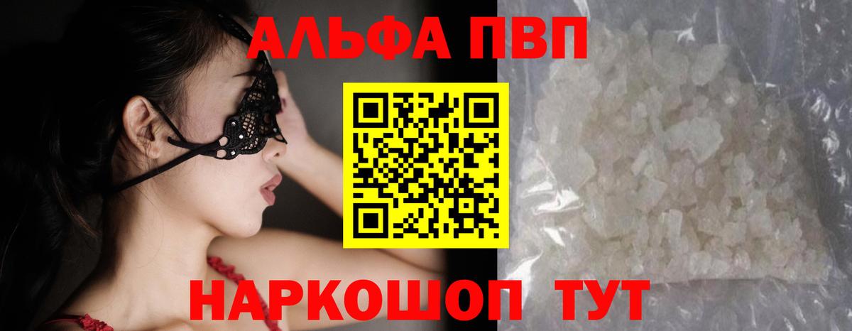 A-PVP  Вход с VPN  Мирный  APVP мука  цены   Альфа ПВП мука 