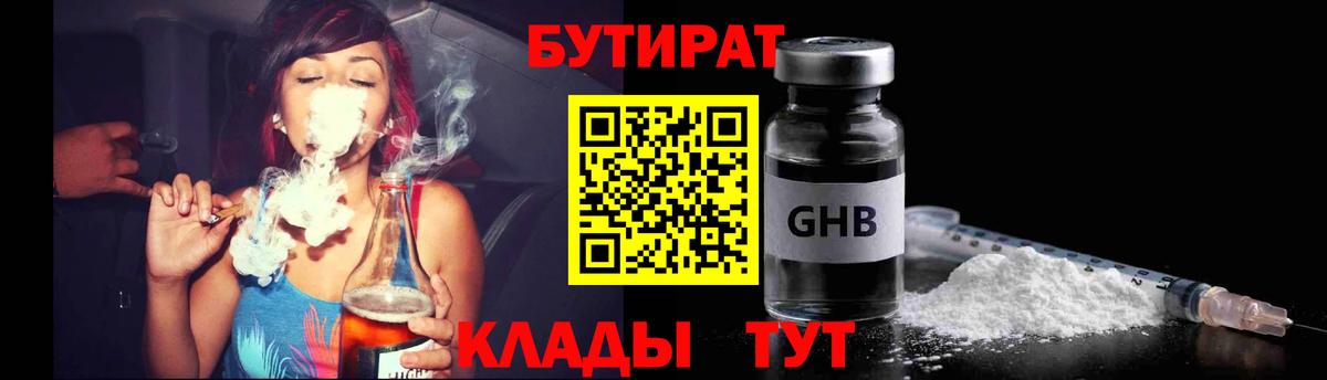 Бутират 99% Мирный