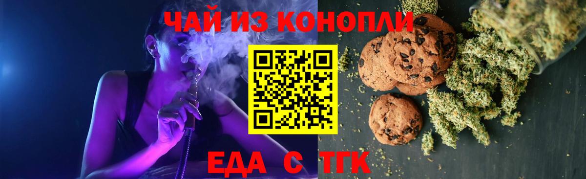 Мирный  Еда ТГК марихуана  Вход с VPN 