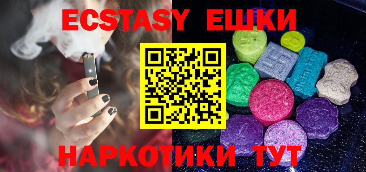 Ecstasy Punisher  ЭКСТАЗИ XTC  Вход с VPN  Мирный 