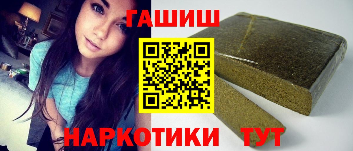 ГАШ  Вход с VPN  ГАШИШ hashish  Мирный  ГАШ хэш 