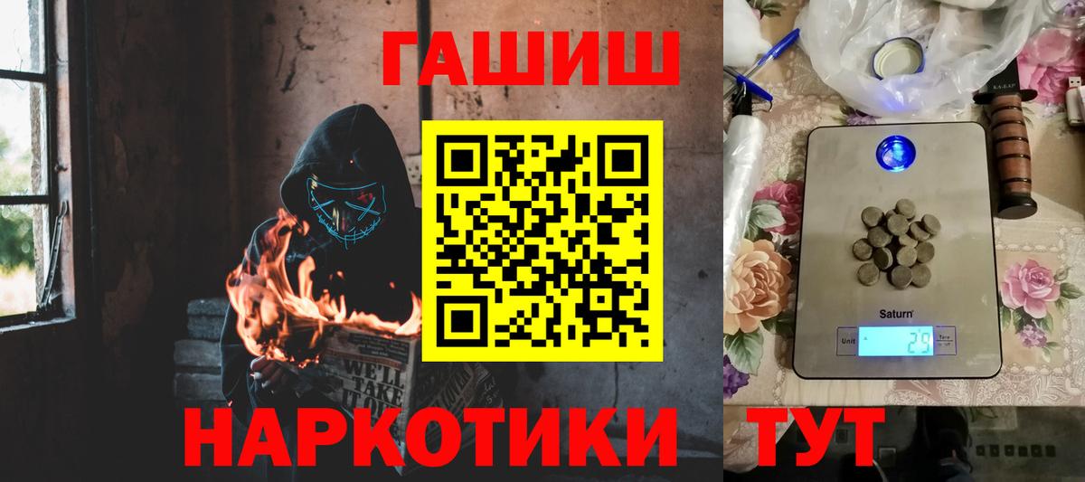 ГАШ убойный Мирный