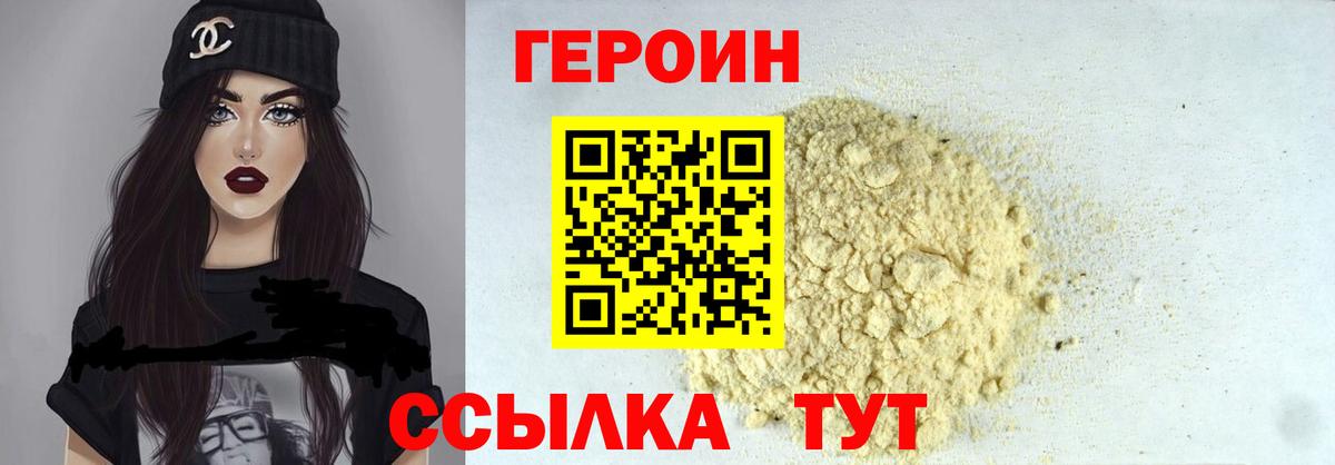 Мирный  Героин  Вход с VPN  ГЕРОИН афганец 