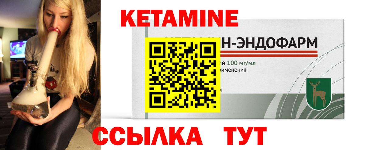 Кетамин VHQ Мирный