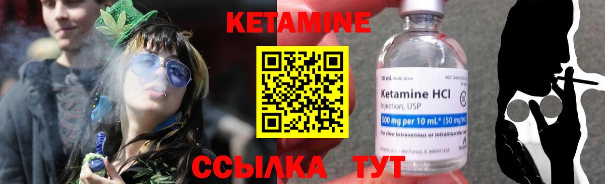 Мирный  КЕТАМИН ketamine  Вход с VPN 