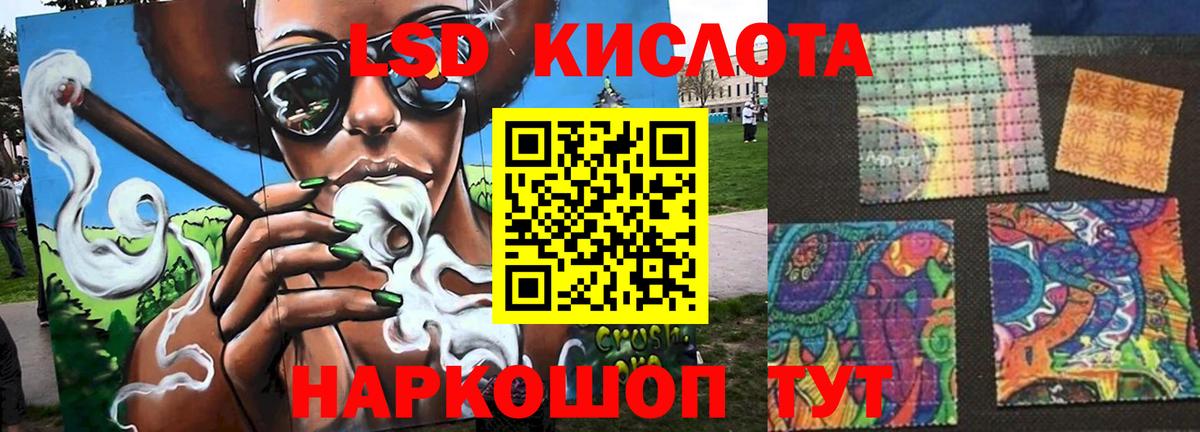 LSD-25 экстази ecstasy Мирный