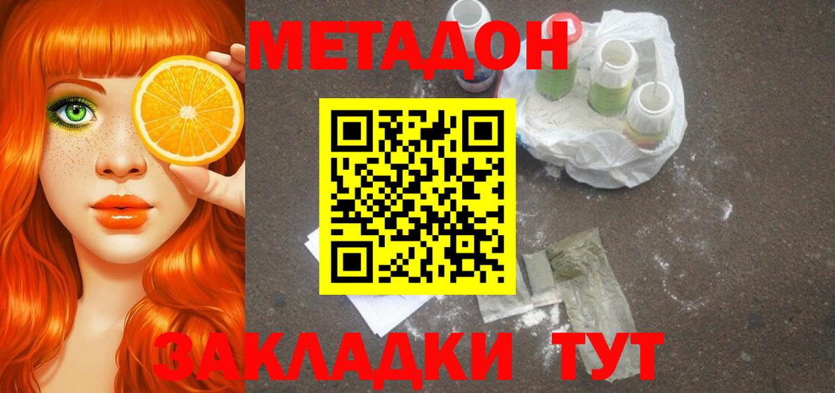 Мирный  МЕТАДОН белоснежный  MEGA как войти  Вход с VPN  Метадон methadone 