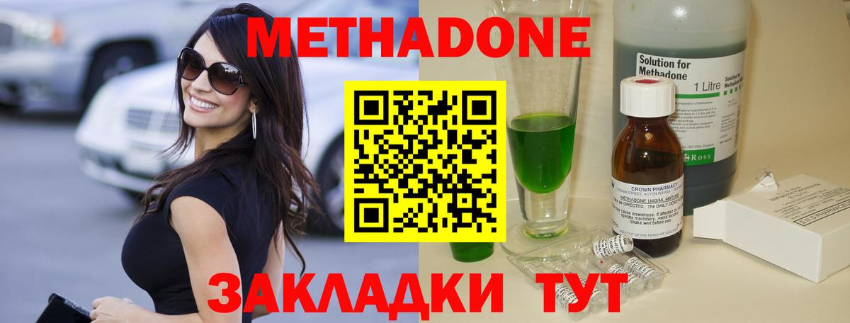МЕТАДОН белоснежный Мирный