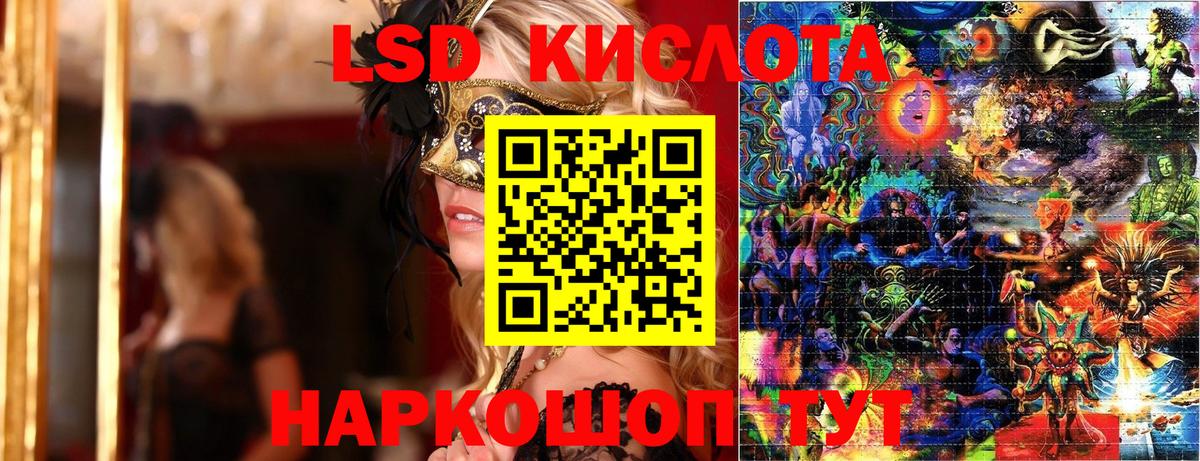 Марки NBOMe  Марки 25I-NBOMe 1,8мг  Вход с VPN  Мирный 